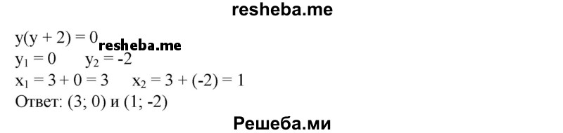 
    509. Записать комплексное число, у которого действительная и мнимая части соответственно равны:
1) 3 и 4;
2) 1/3 и 3/4; 
3) √3 и -2; 
4)-2/7 и -3.
