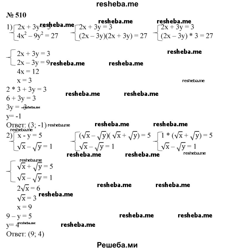 
    510. Указать, какие из данных комплексных чисел равны:
-0,5+√4i, 3 – 2i, -1/2 + 2i, √9-4i, √9 - ^3√8i, ^3√27-√16i, ^3√27-√4i.
