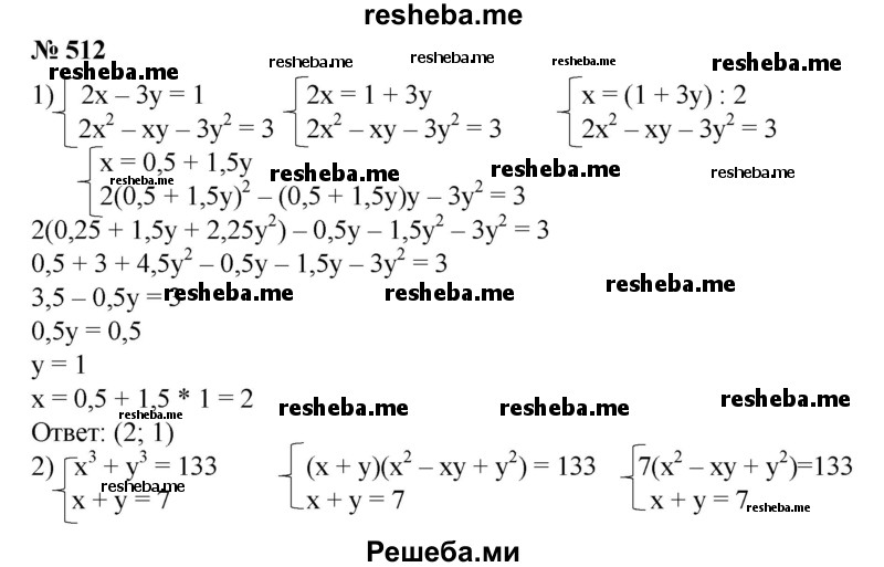 
    512. Найти сумму комплексных чисел:
