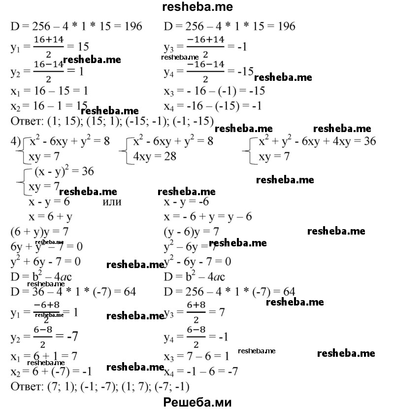 
    513. Найти разность комплексных чисел:
1) (2 + 3i) - (3 + i); 
2) (3-2i)-(2+i);
3) (1 + Зi) - (-3 + i); 
4) (4 + 3i) - (4 - 3i); 
5) (4-i)-(-5 + i); 
6) (7 + 2i) - (3 + 2i).
