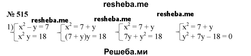 
    515. Записать комплексное число, сопряженное с данным числом:
