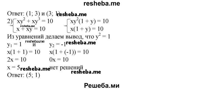 
    516. Найти частное двух комплексных чисел:
