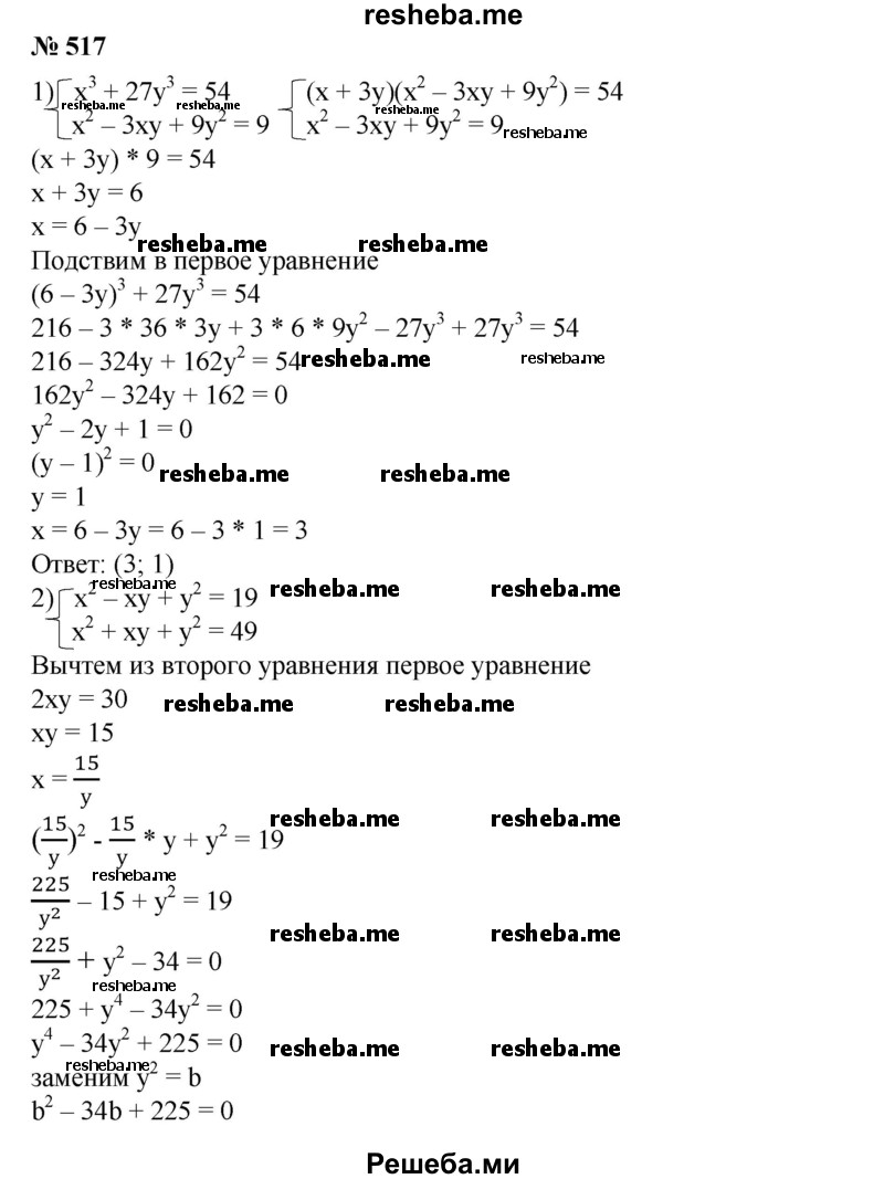 
    517. Выполнить действия:
1) 2i + 3 + 4i(1-i);
2) (1 + i)(-1 + 2i) + 1 - 3i;
3) 3i(1-i) + 2i(1 + i);
4) 1/2i(4 + 2i) + 1/3i(3-9i);
5) (3 – 2i)(4 + i) + 10i;
6) 6+(5-i)(1 + i).
