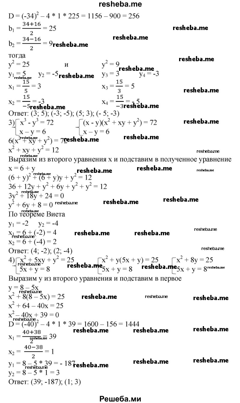 
    517. Выполнить действия:
1) 2i + 3 + 4i(1-i);
2) (1 + i)(-1 + 2i) + 1 - 3i;
3) 3i(1-i) + 2i(1 + i);
4) 1/2i(4 + 2i) + 1/3i(3-9i);
5) (3 – 2i)(4 + i) + 10i;
6) 6+(5-i)(1 + i).
