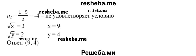 
    518. Вычислить:
