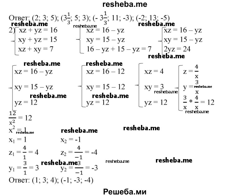 
    519. Решить уравнение:
1) z(2 + i) = 3 - i; 
2) z(1 - 2i) = 2 + 5г; 
3) z(1 + i) - i = 4; 
4) z(1-i) + 3 = i.
