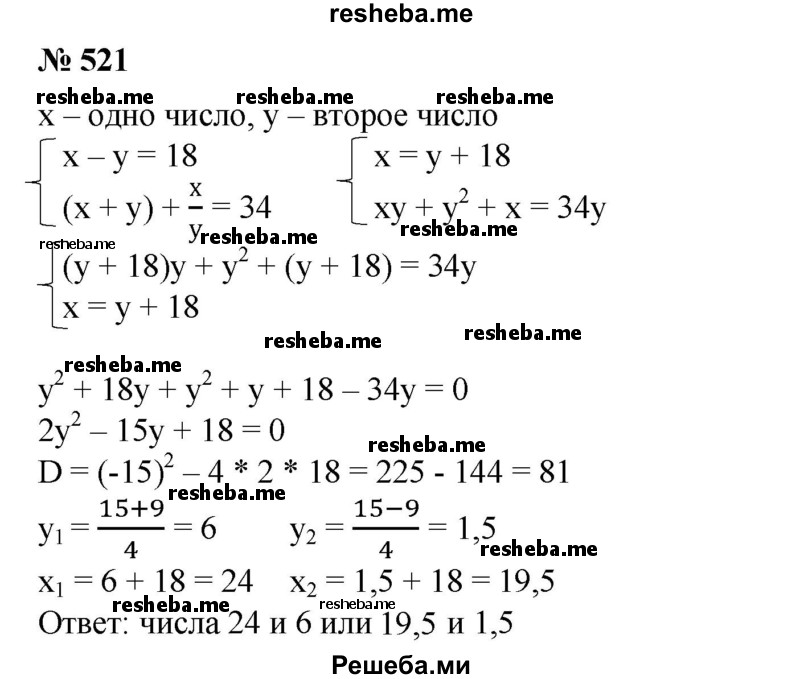 
    521. Вычислить:
