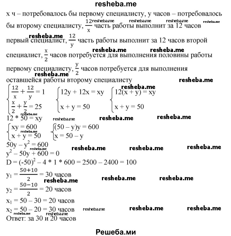 
    525. Составить приведенное квадратное уравнение, имеющее корни:
1) z1 = 2+2i, z2 = 2-2i; 
2) x1 = 2 + 3i, z2 = 2-3i; 
3) z1 = -4 + i, z2 = -4-i; 
4) z1=-7-4i, z2 = -7 + 4i.
