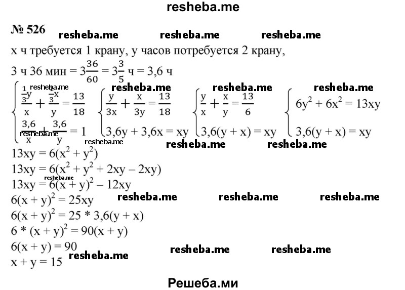 
    526. Составить приведенное квадратное уравнение с действительными коэффициентами, имеющее данный корень, и проверить ответ, решив полученное уравнение:
