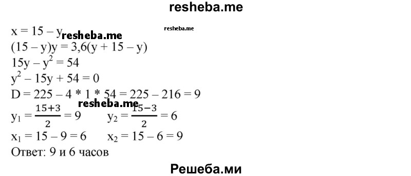 
    526. Составить приведенное квадратное уравнение с действительными коэффициентами, имеющее данный корень, и проверить ответ, решив полученное уравнение:
