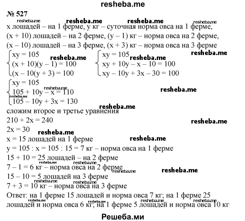 
    527. Разложить на множители квадратный трехчлен:
