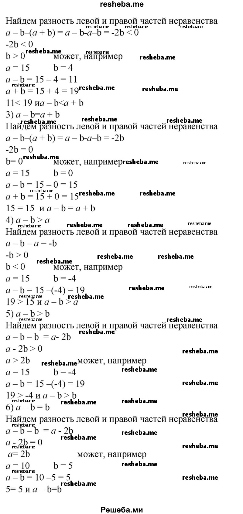 ГДЗ по алгебре для 8 класса Ш.А. Алимов - номер / 55