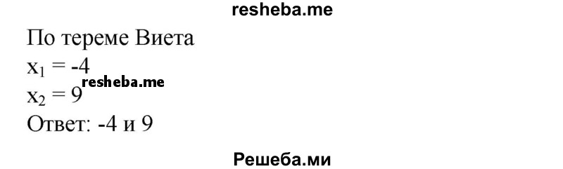 
    571. Решить уравнение:
