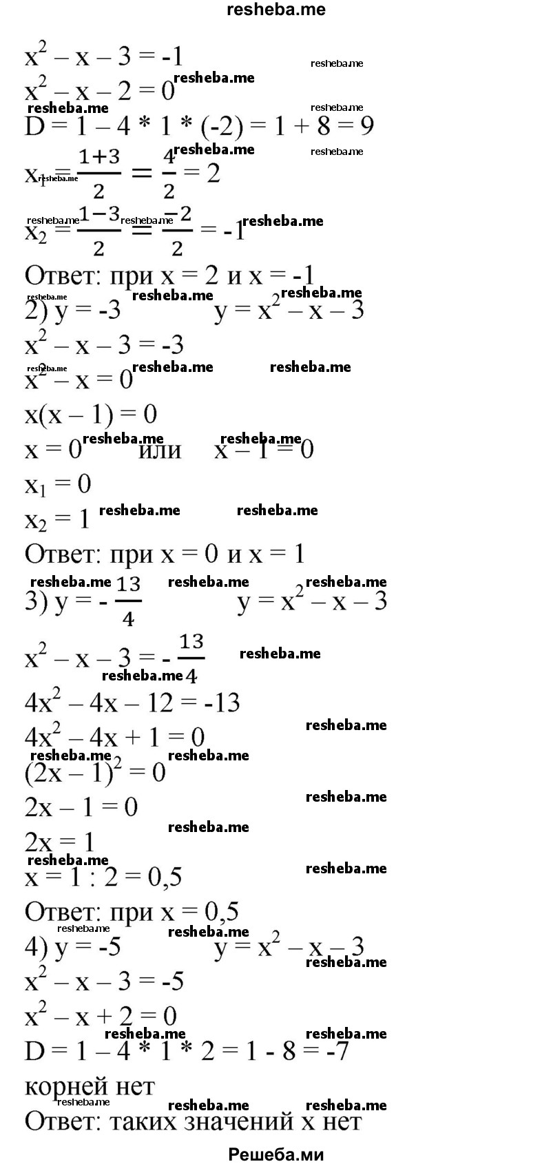 ГДЗ по алгебре для 8 класса Ш.А. Алимов - номер / 579