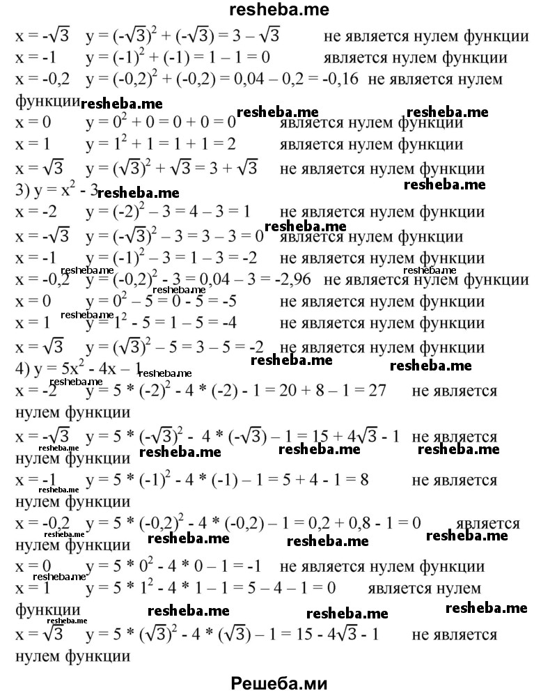 ГДЗ по алгебре для 8 класса Ш.А. Алимов - номер / 581