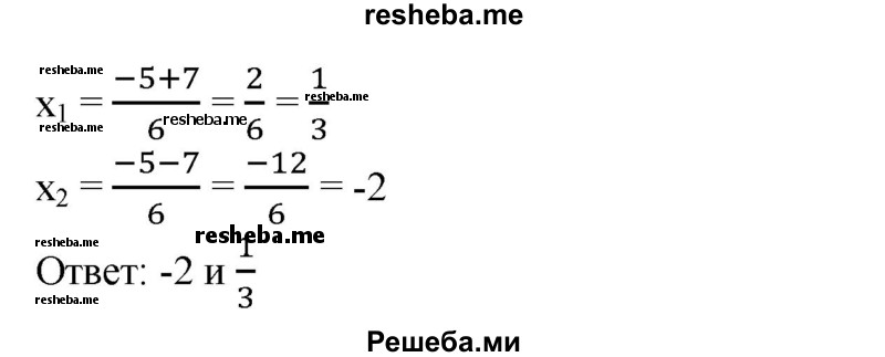 
    582. Найти нули квадратичной функции:
