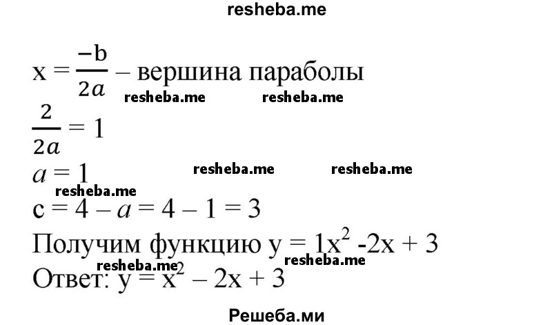 
    614. Написать уравнение параболы, если известно, что парабола проходит через точку (—1; 6), а ее вершиной является точка (1; 2).
