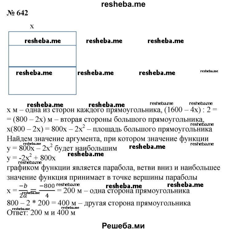 
    642. Прямоугольник разбит на 3 части двумя отрезками, концы которых лежат на противоположных сторонах прямоугольника, и параллельными одной из его сторон. Сумма периметра прямоугольника и длин отрезков равна 1600 м. Найти стороны прямоугольника, если его площадь наибольшая.
