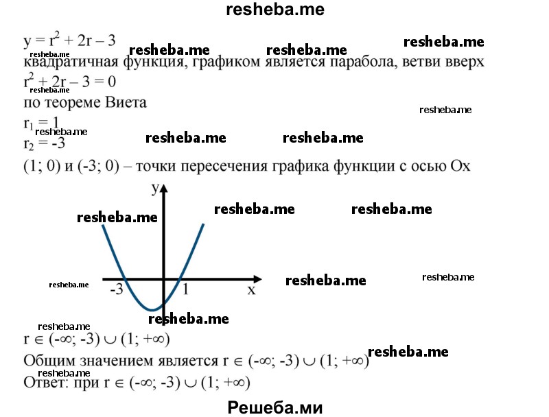 
    673. Найти все значения r, для которых при всех действительных значениях х выполняется неравенство  (r^2-1)х^2 + 2(r-1)х + 2>0.
