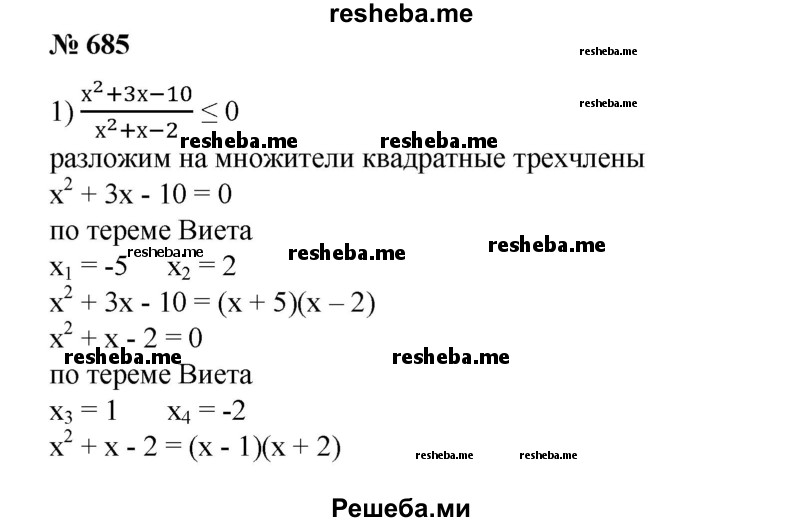 
    685. Найти все действительные значения b, при которых корни х1 и х2 уравнения х^2 + 2bх + 4b = 0 действительные и такие, что x1 > -1, х2 > -1.
