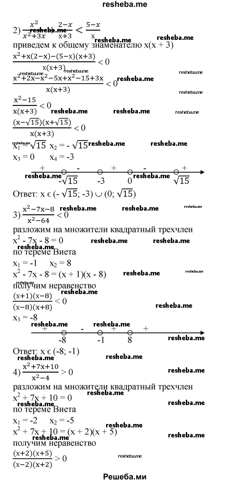 
    686. Найти все действительные значения b, при которых корни уравнения х^2 - bх + 2=0 действительные и принадлежат интервалу (0; 3).
