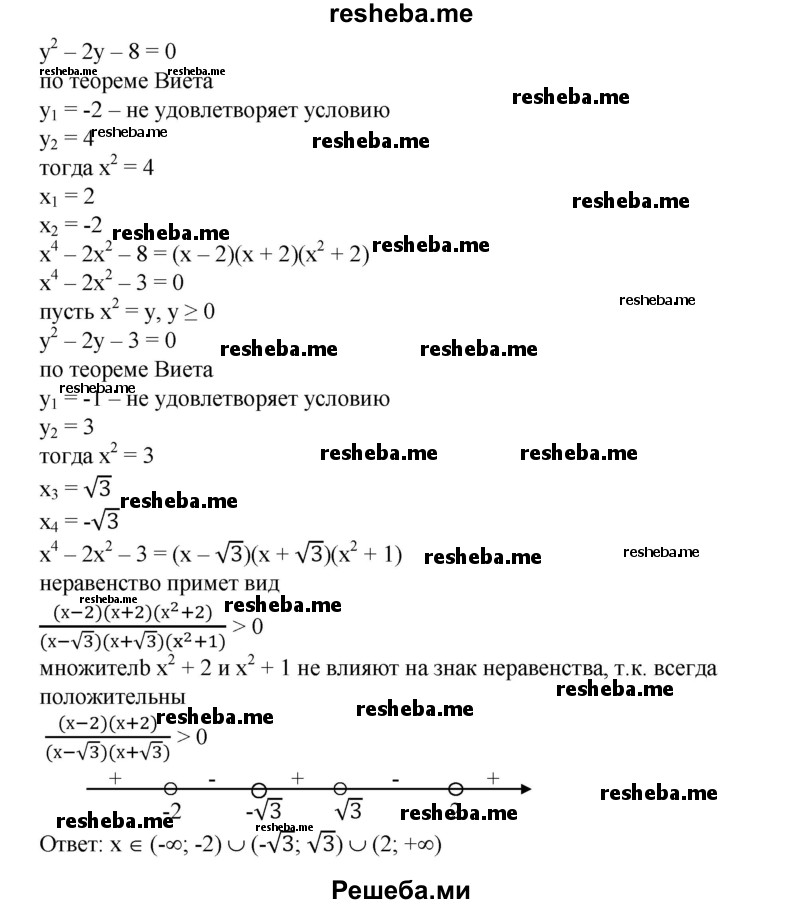 
    699. Решить неравенство:
