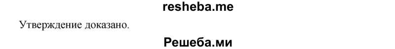 
    7. Пусть а > 0, b > 0. Доказать, что: 
1) 2а(а + Зb) > 0;
2) (а + b)(2а + b) > 0.
