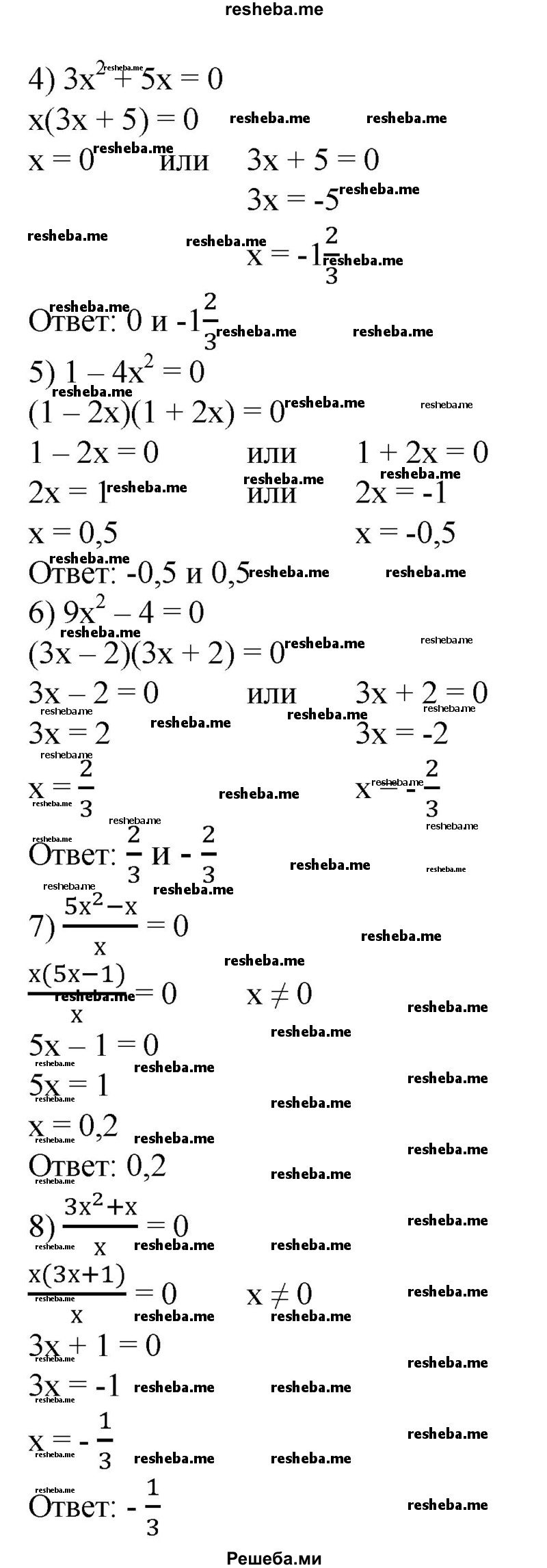 
    702. Решить уравнение:
