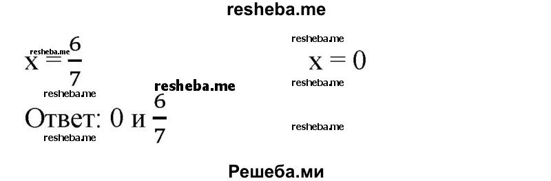 
    711. Решить уравнение:
1) |х - 2│ = 3,4;	
2) |3- х| = 5,1;
3) │2x + 1│=5;
4) │1-2x│=7;
5) |3х + 2│ = 5;
6) │7x -3│=3.
