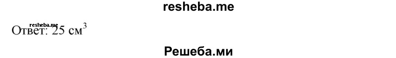 
    722. Найти объем прямоугольного параллелепипеда, если высота его √12,5 см, ширина √5 см, длина √10 см
