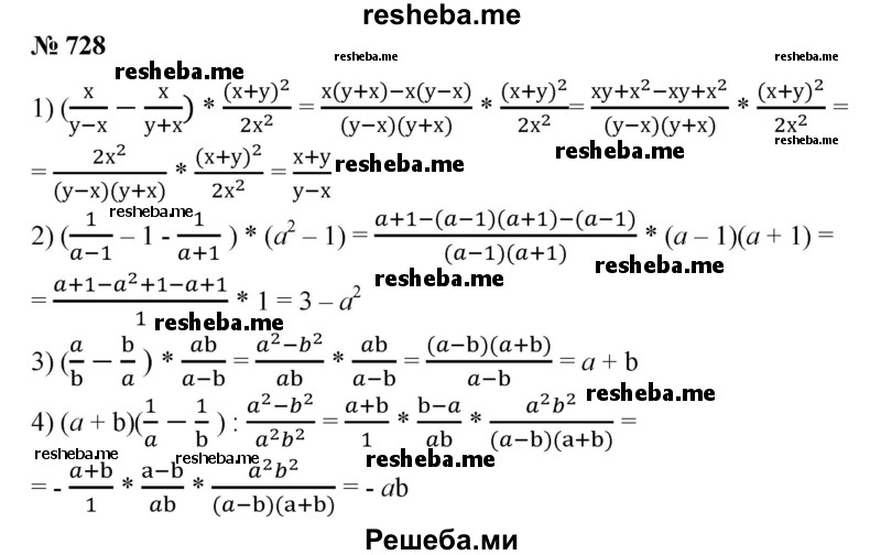 
    728. Упростить выражение:
