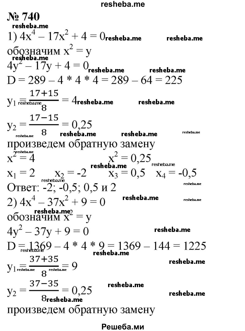 ГДЗ по алгебре для 8 класса Ш.А. Алимов - номер / 740