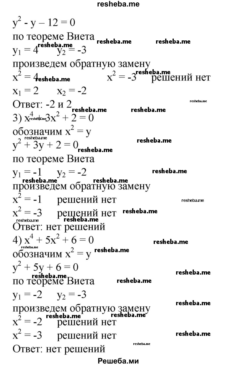 ГДЗ по алгебре для 8 класса Ш.А. Алимов - номер / 741