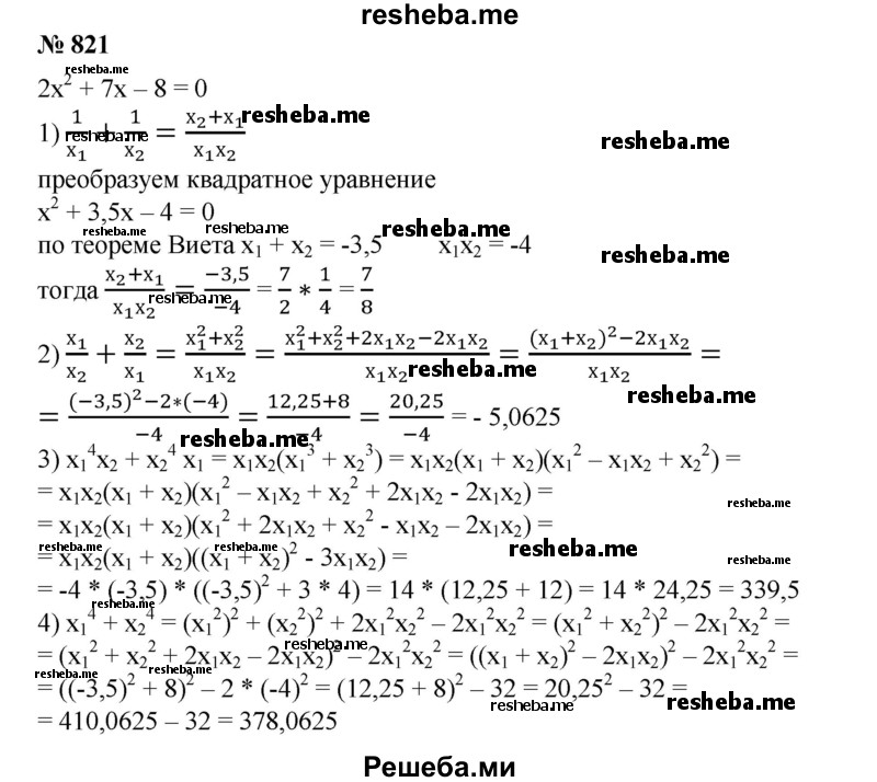 
    821. Не вычисляя корни х1 и х2 квадратного уравнения 2х^2 + 7х-8 = 0, найти:
