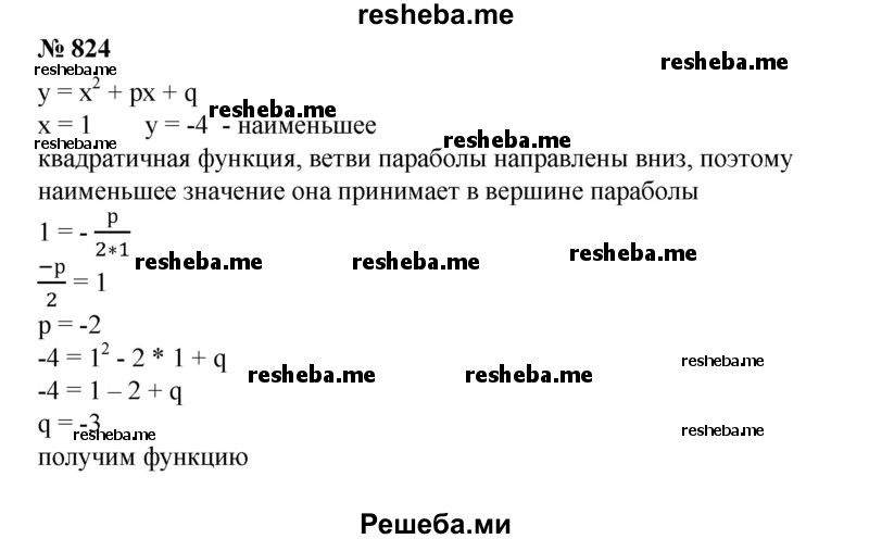 
    824. Квадратичная функция y=x^2 + px + q принимает при x = 1 наименьшее значение, равное -4. Найти у(О).
