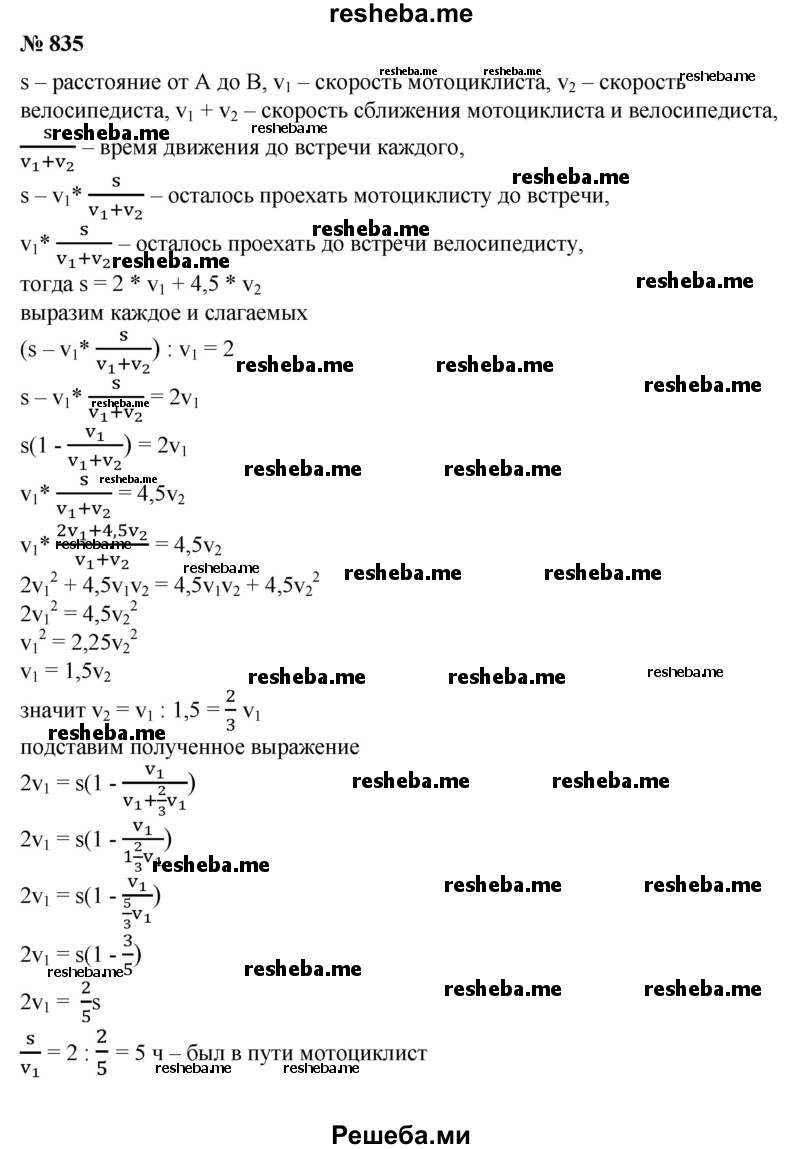 ГДЗ по алгебре для 8 класса Ш.А. Алимов - номер / 835