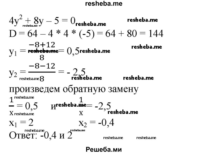 
    850. Решить уравнение
