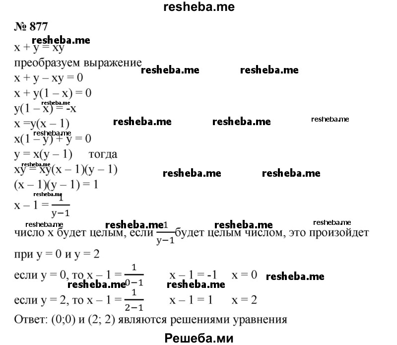 
    876. Доказать, что если n — натуральное число и n > 1, то n^4+ 4 — составное число.
