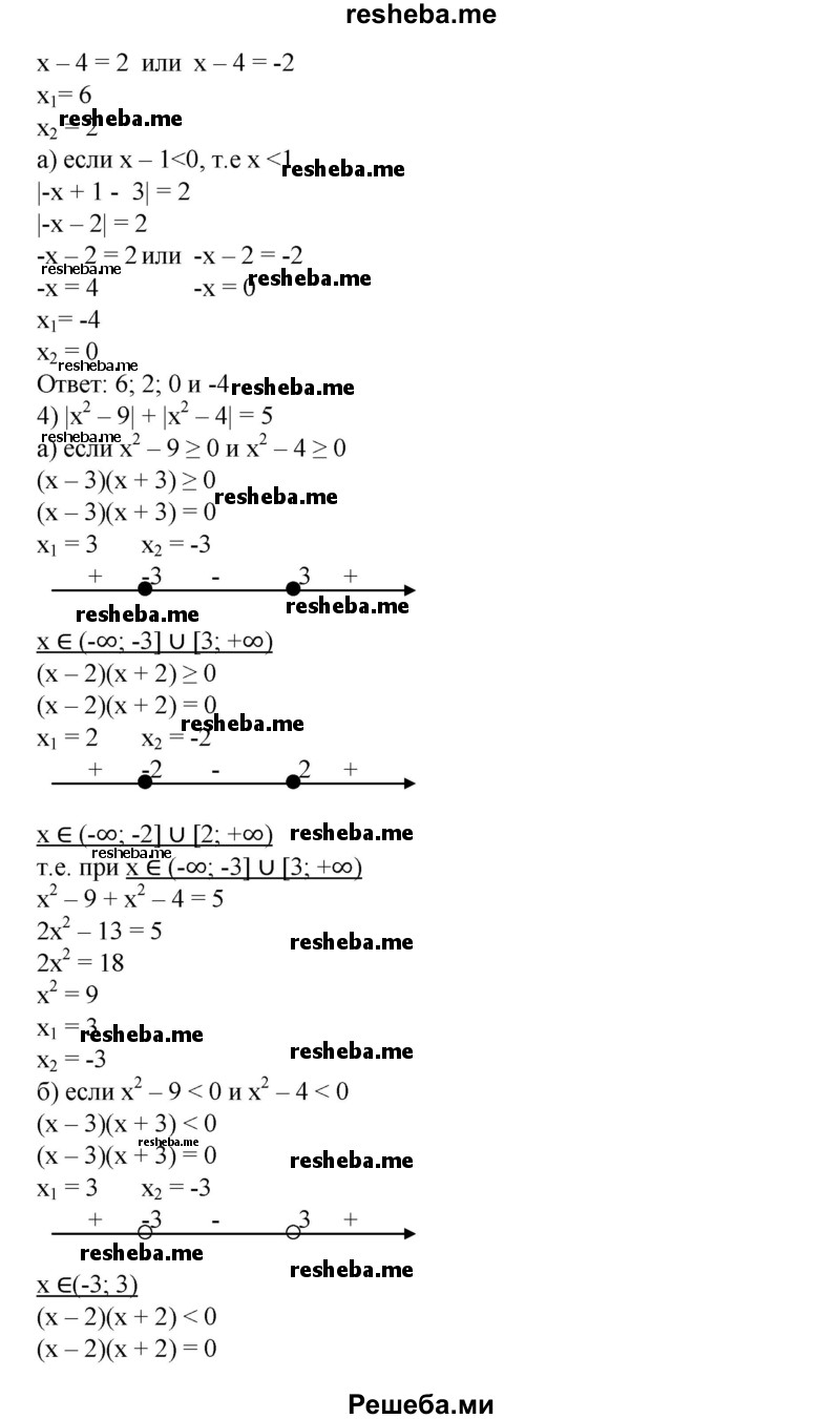 
    886. Решить уравнение:
