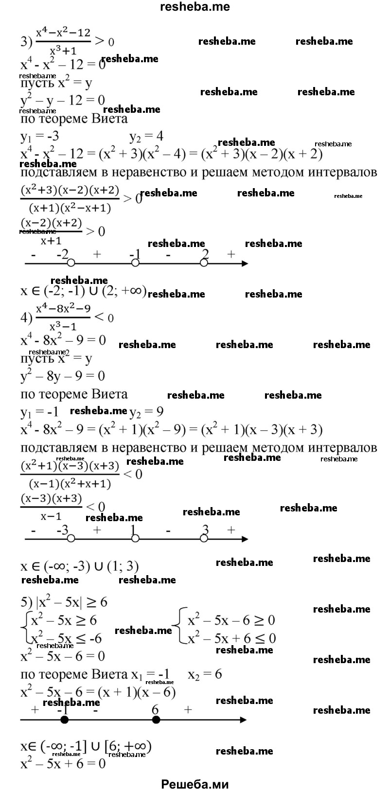 ГДЗ по алгебре для 8 класса Ш.А. Алимов - номер / 914