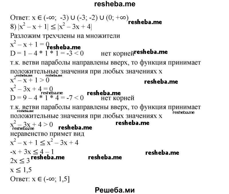 
    914. Решить неравенство:
