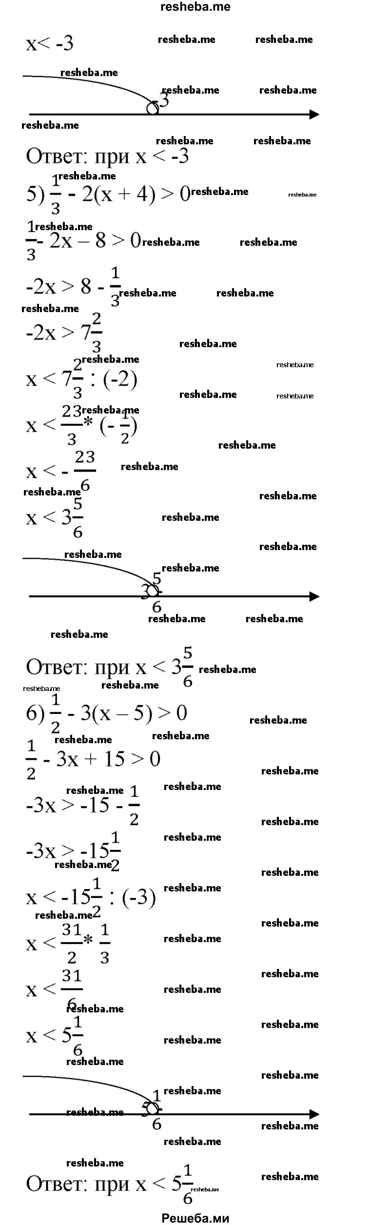 
    94. Выяснить, при каких значениях х выражение принимает положительные значения:
1)3/8 х + 4;
2) 5/2 -4х;
3) 2(х + 3) + 3х;
4) 3(x-5)-8x;
5) 1/3 -2(x+4);
6) 1/2 -3(x-5).
