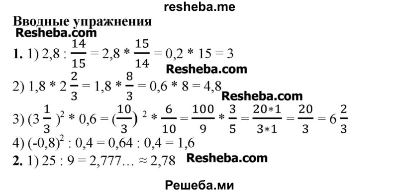     ГДЗ (Решебник №2) по
    алгебре    8 класс
                Ш.А. Алимов
     /        вводные упражнения, параграф / 21
    (продолжение 2)
    