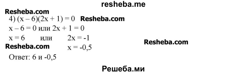     ГДЗ (Решебник №2) по
    алгебре    8 класс
                Ш.А. Алимов
     /        вводные упражнения, параграф / 25
    (продолжение 3)
    