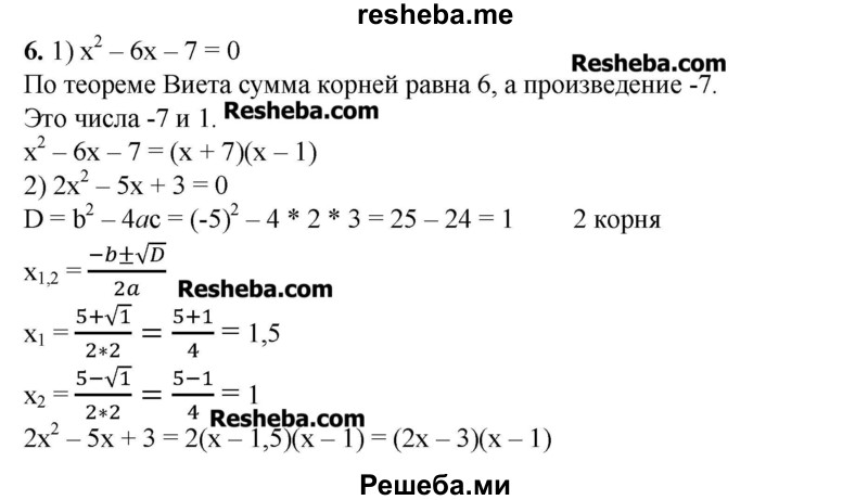     ГДЗ (Решебник №2) по
    алгебре    8 класс
                Ш.А. Алимов
     /        вводные упражнения, параграф / 30
    (продолжение 3)
    