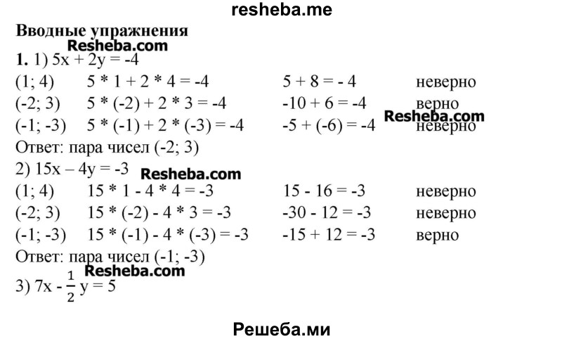 Алгебра 8 класс номер 304