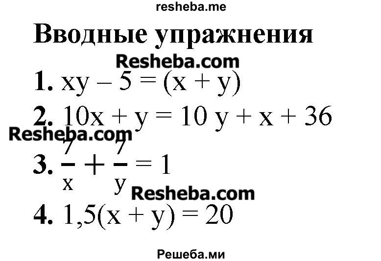     ГДЗ (Решебник №2) по
    алгебре    8 класс
                Ш.А. Алимов
     /        вводные упражнения, параграф / 34
    (продолжение 2)
    