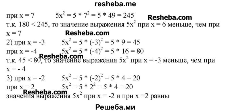     ГДЗ (Решебник №2) по
    алгебре    8 класс
                Ш.А. Алимов
     /        вводные упражнения, параграф / 37
    (продолжение 3)
    