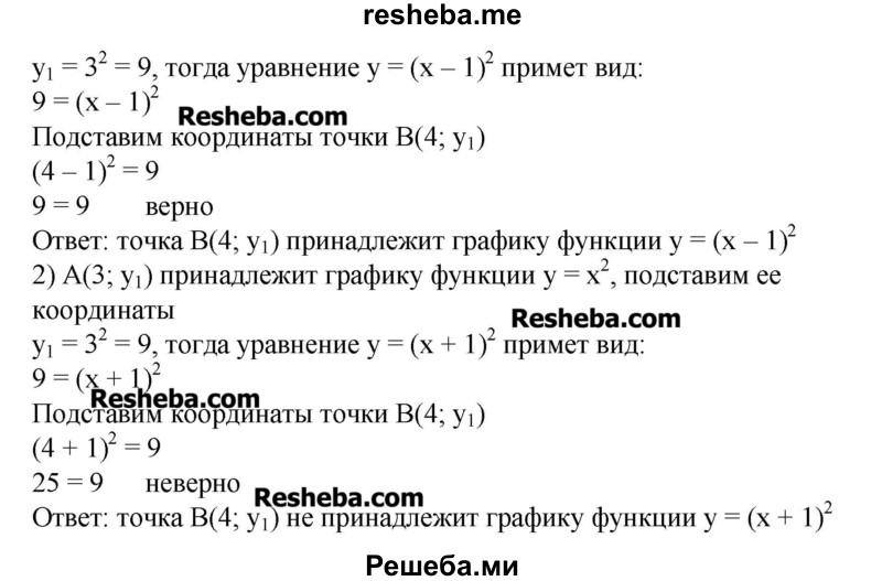     ГДЗ (Решебник №2) по
    алгебре    8 класс
                Ш.А. Алимов
     /        вводные упражнения, параграф / 38
    (продолжение 3)
    