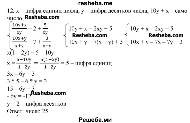     ГДЗ (Решебник №2) по
    алгебре    8 класс
                Ш.А. Алимов
     /        проверь себя / глава 4 / 12
    (продолжение 2)
    